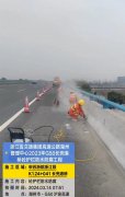 高速桥梁砼护栏防水防腐工程 中核防水防腐材料
